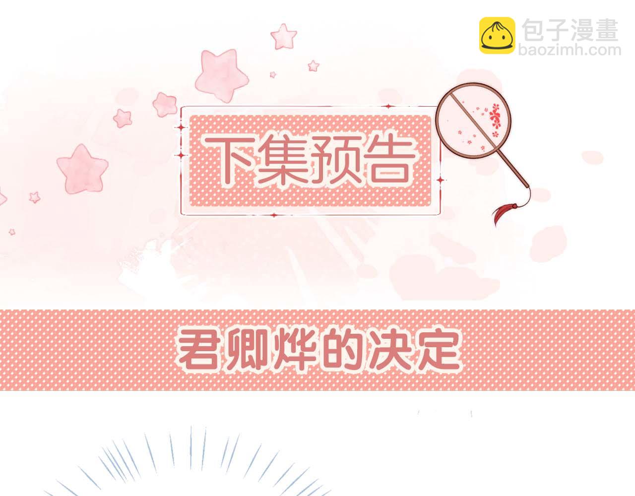 第58话 可以检查我68