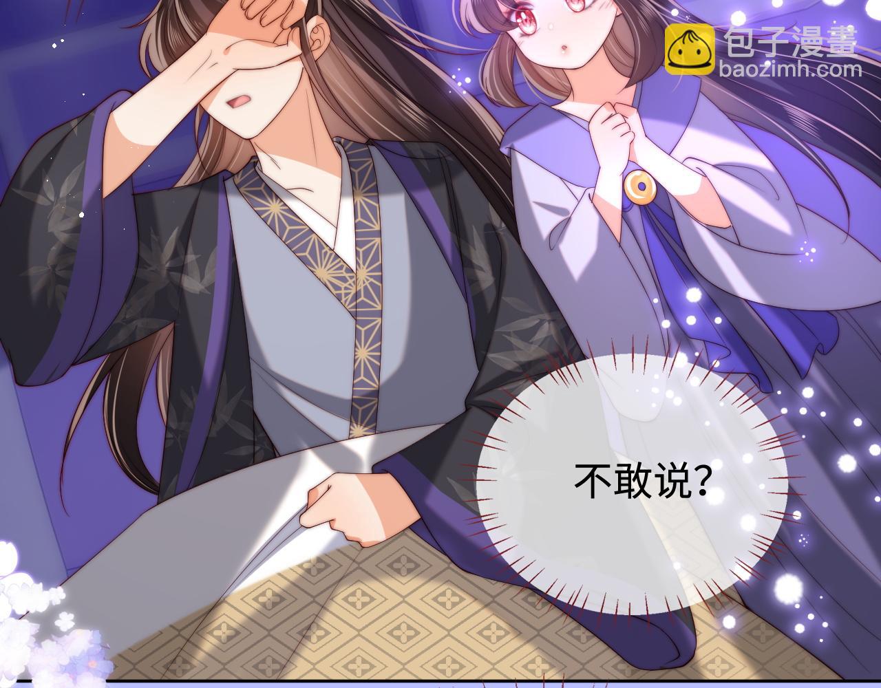 第58话 可以检查我8