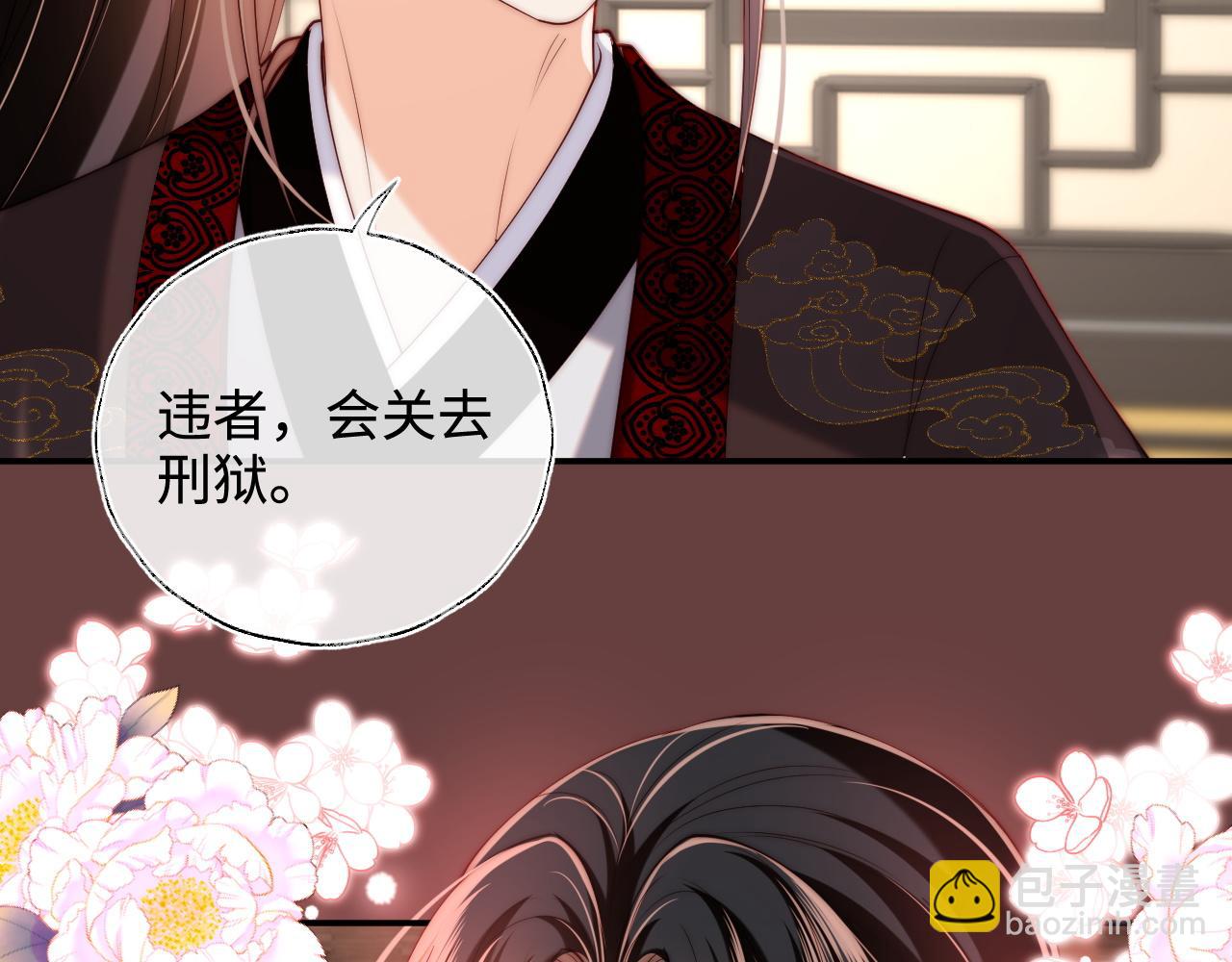第59话 想和她相守一生10