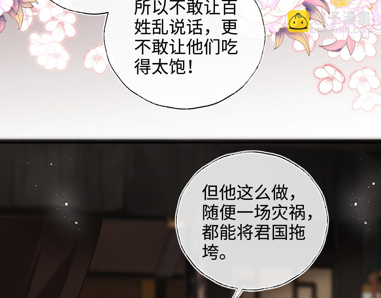 第59话 想和她相守一生12