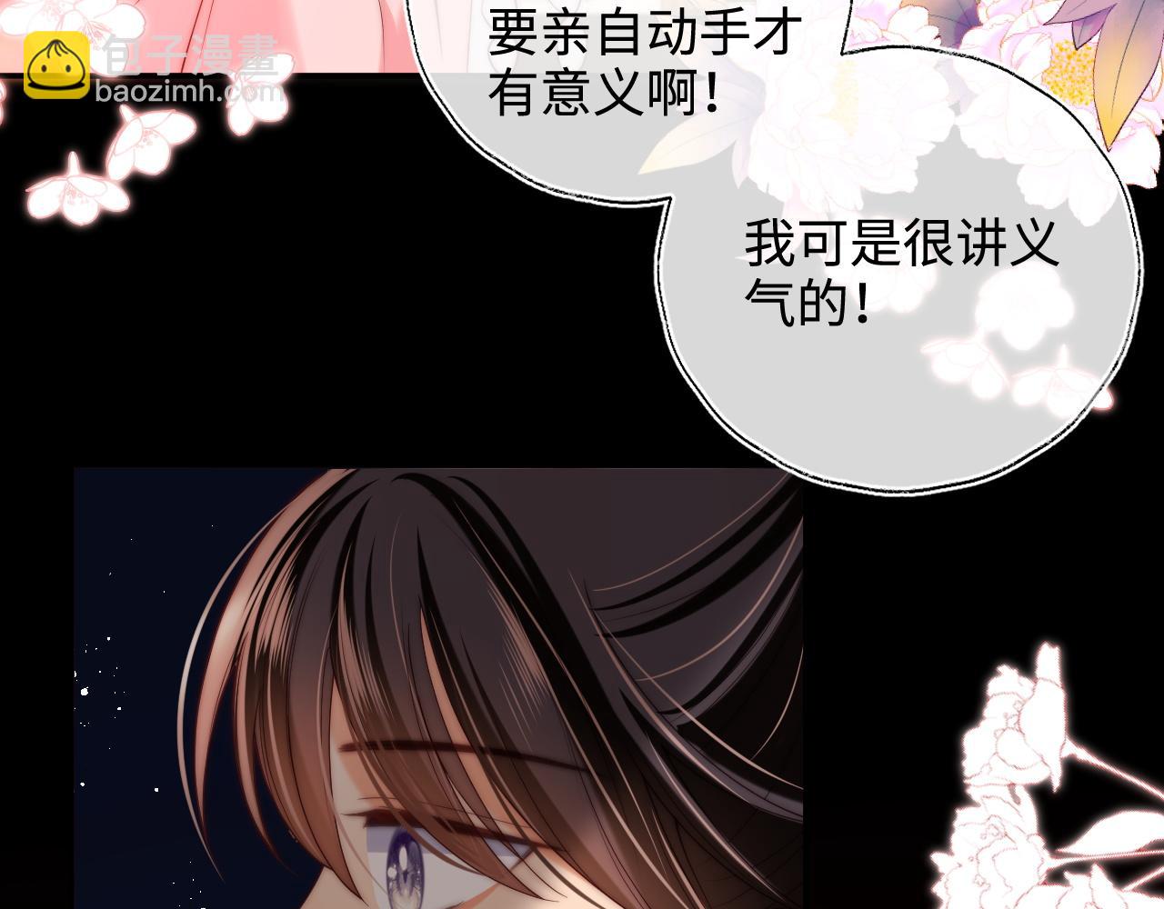 第59话 想和她相守一生18