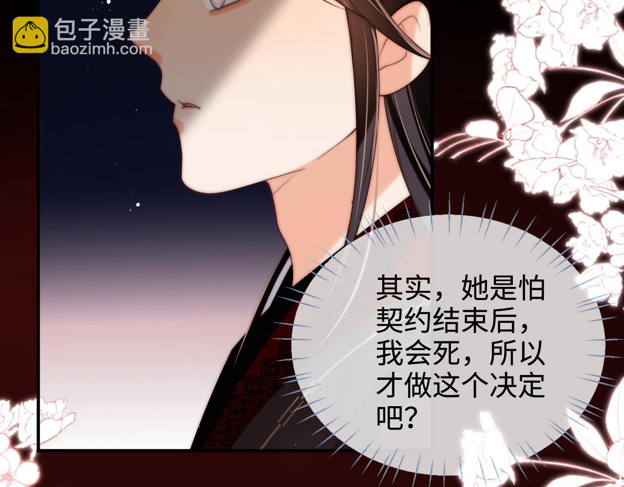 第59话 想和她相守一生19