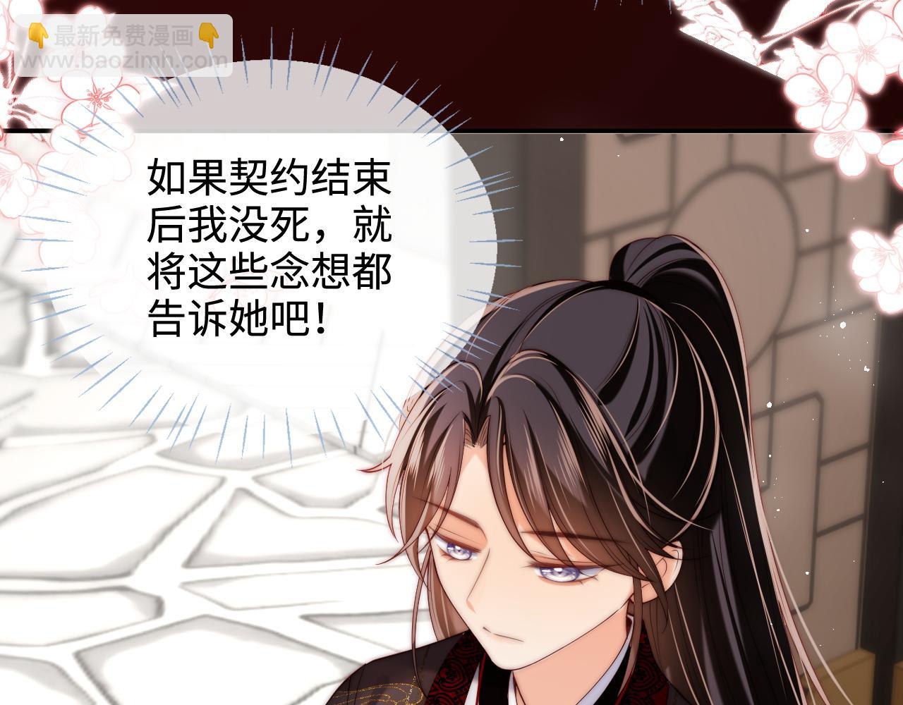 第59话 想和她相守一生20