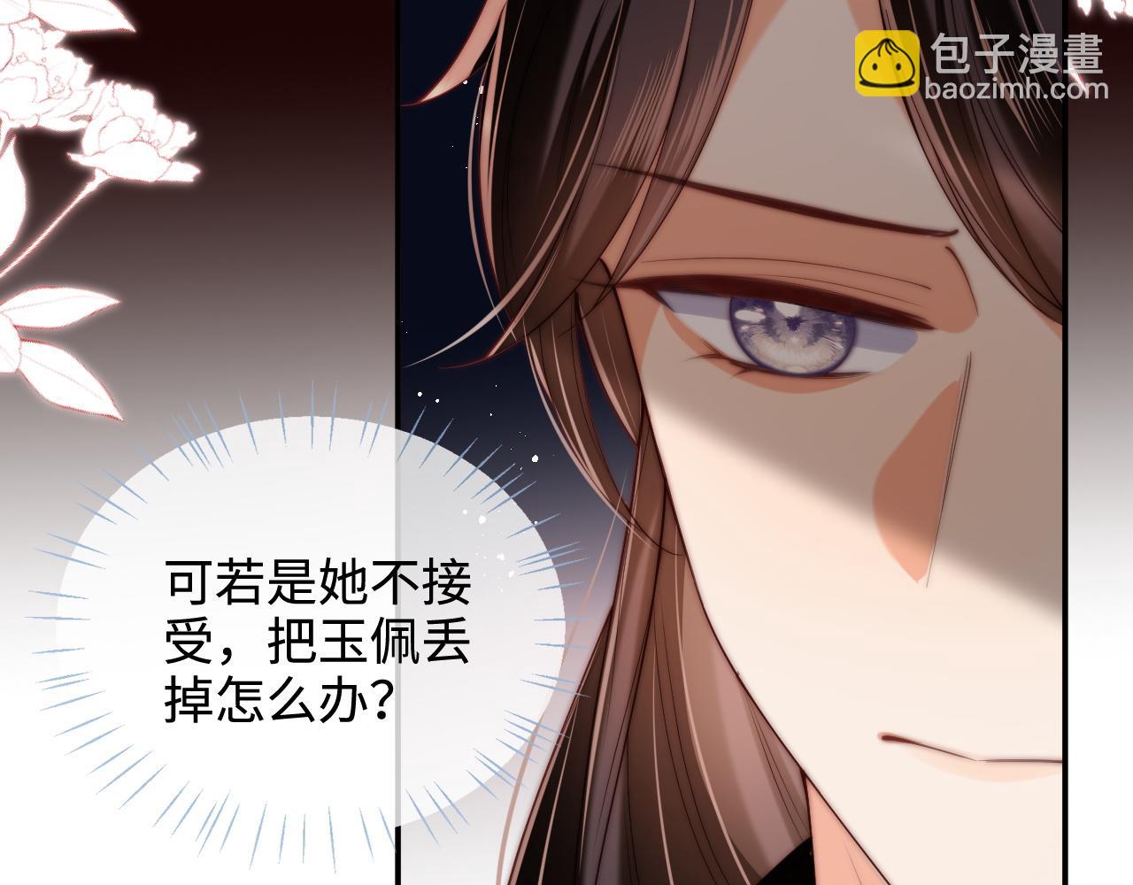 第59话 想和她相守一生22