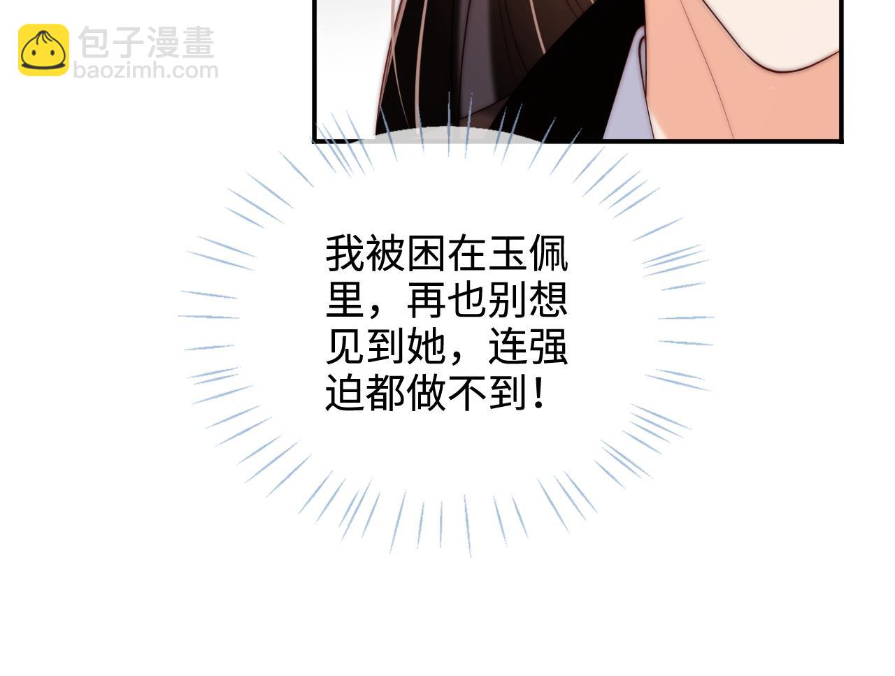 第59话 想和她相守一生23