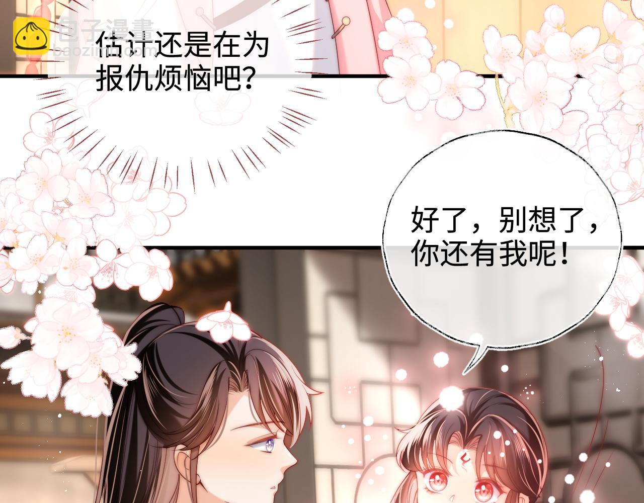 第59话 想和她相守一生28