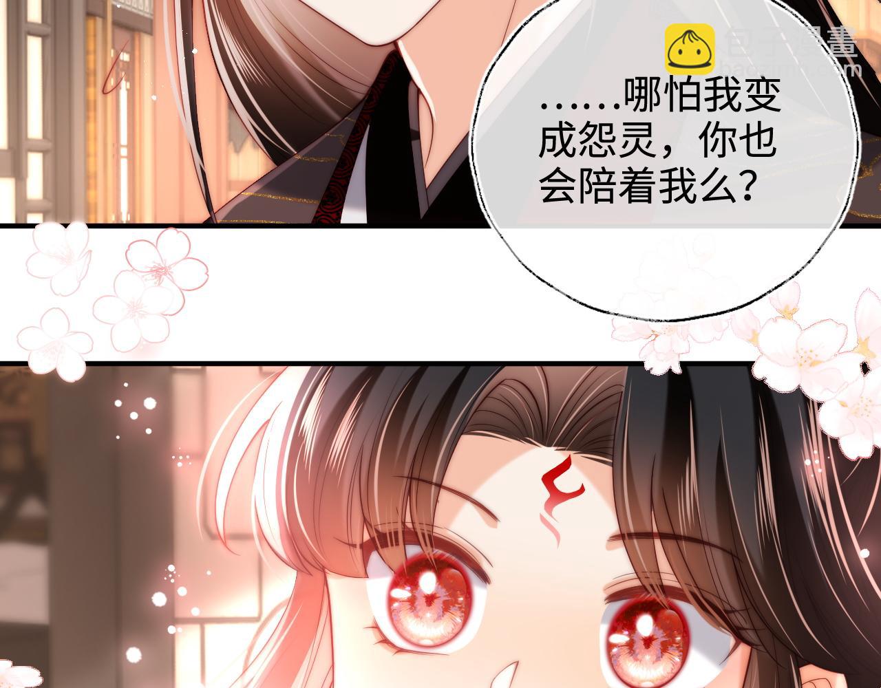 第59话 想和她相守一生31