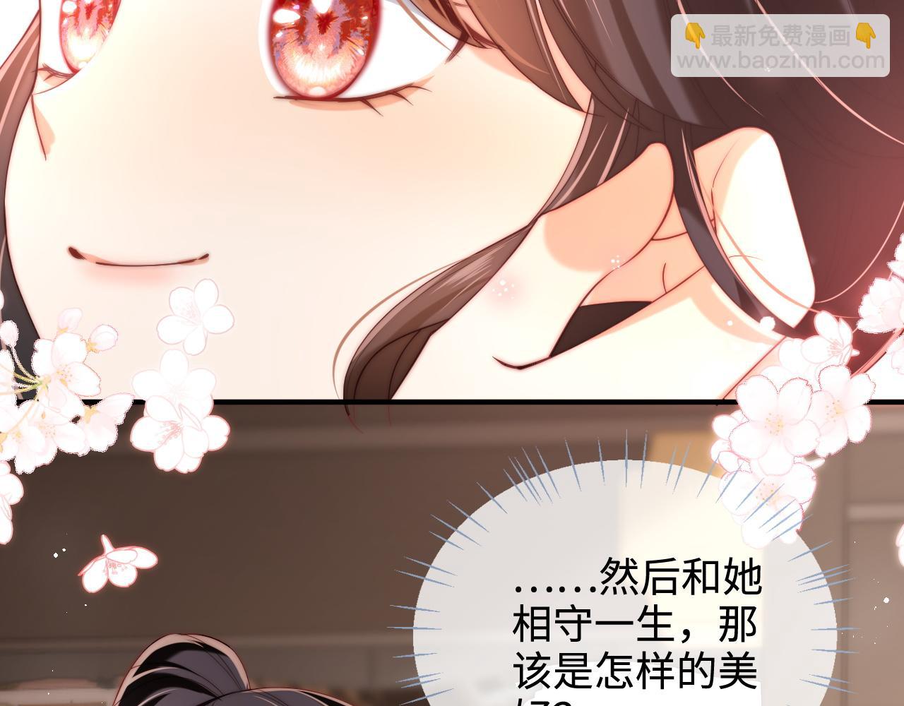 第59话 想和她相守一生38