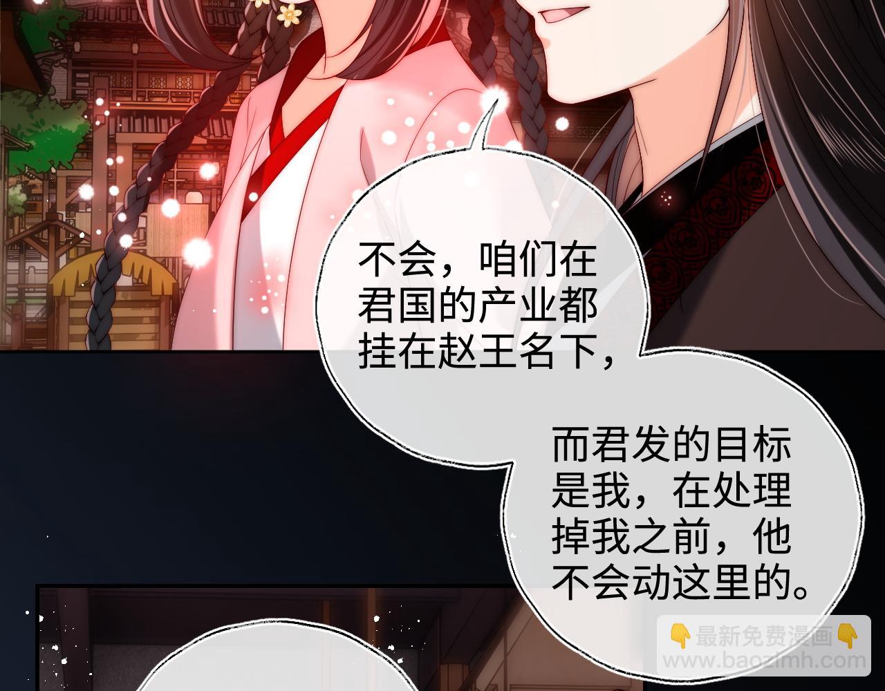 第59话 想和她相守一生45