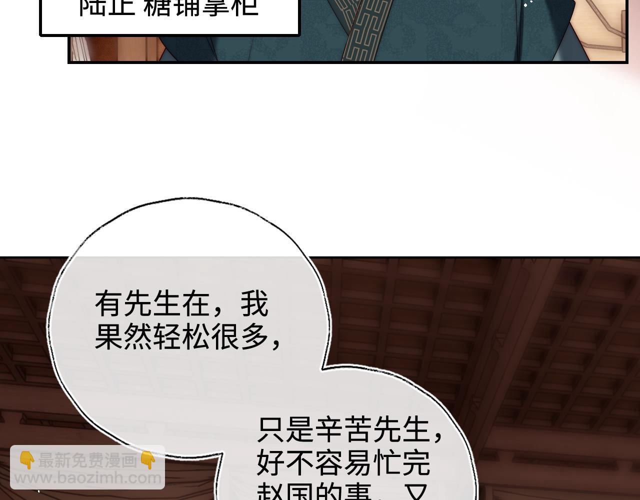 第59话 想和她相守一生48