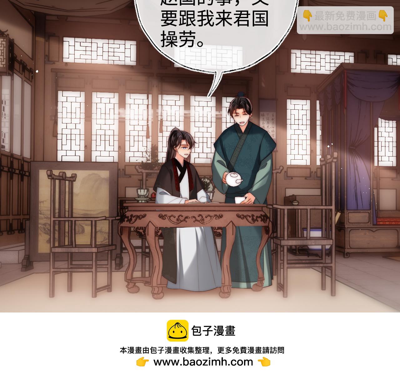 第59话 想和她相守一生49