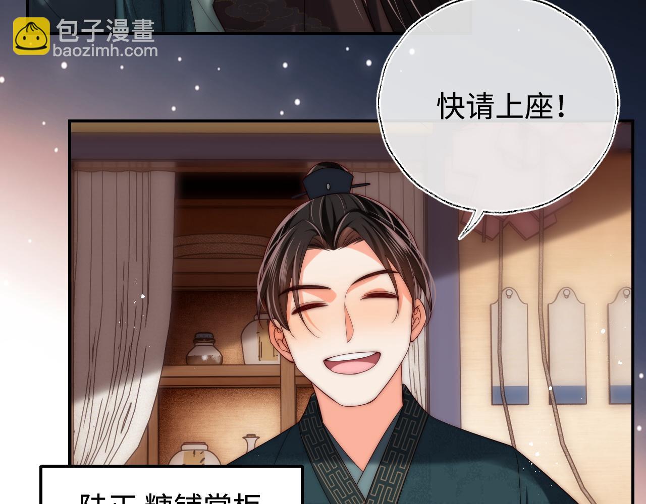 第59话 想和她相守一生51