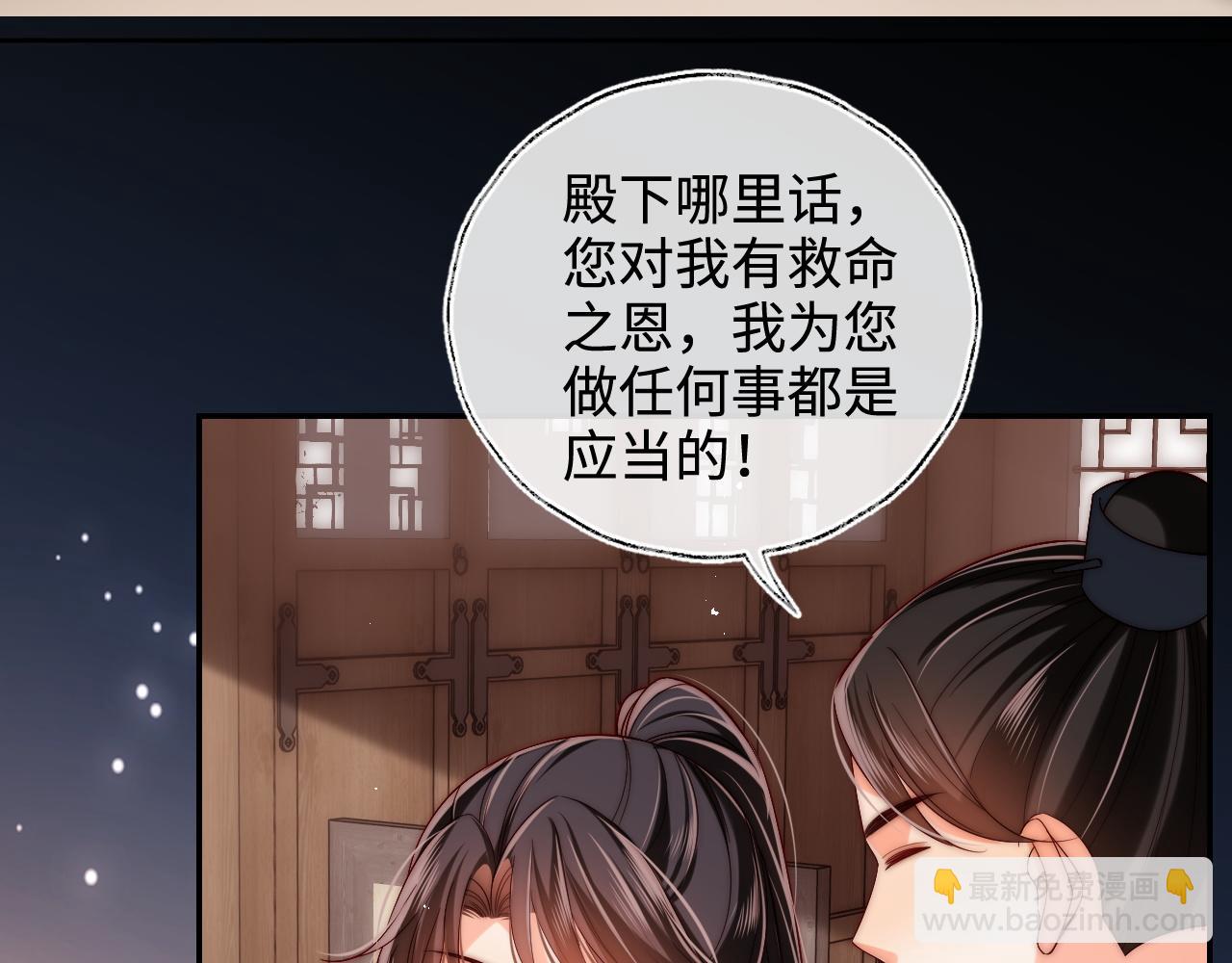 第59话 想和她相守一生54