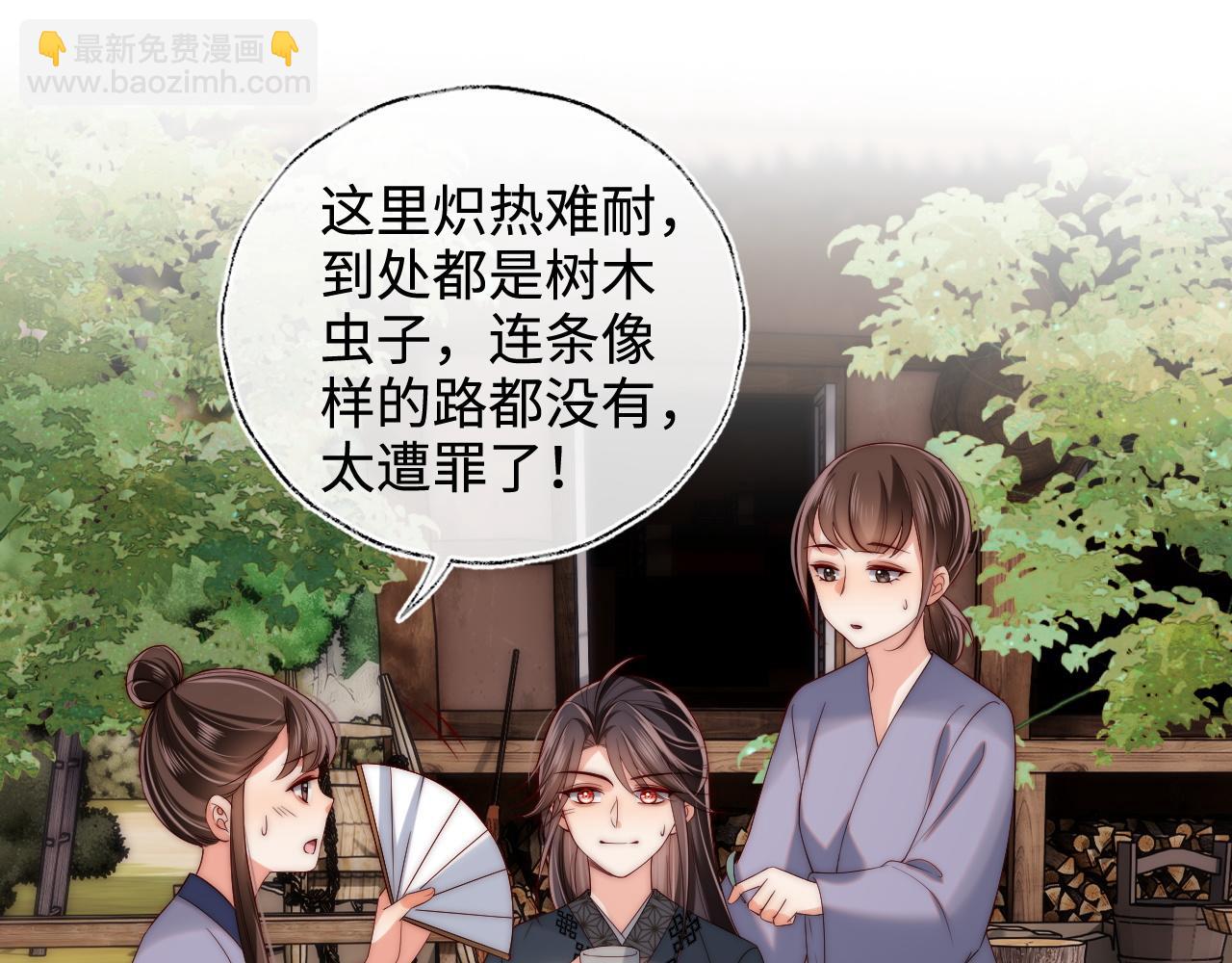 第59话 想和她相守一生60