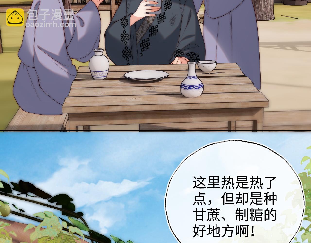 第59话 想和她相守一生61