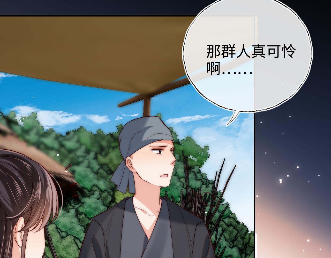 第59话 想和她相守一生68