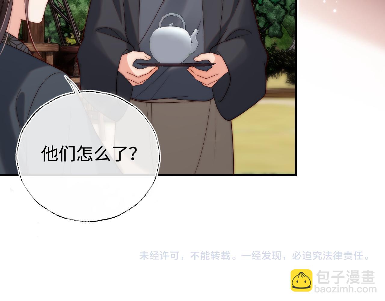 第59话 想和她相守一生69