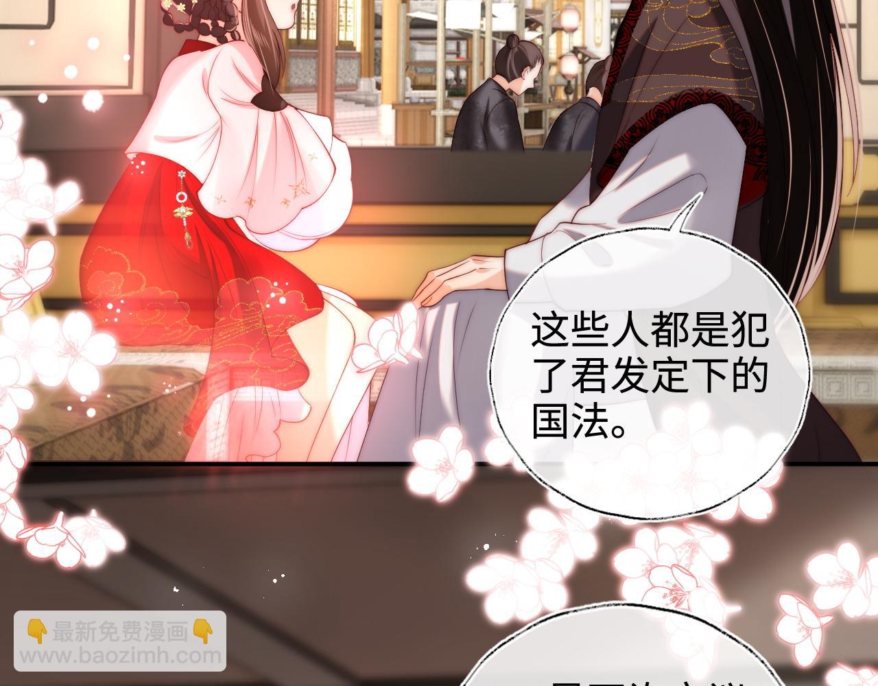 第59话 想和她相守一生8
