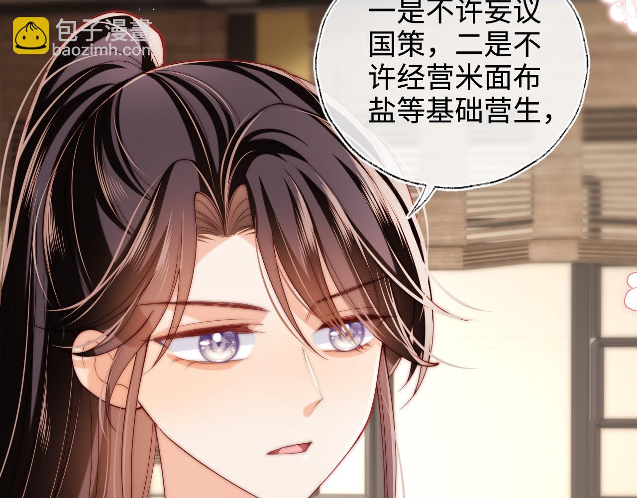 第59话 想和她相守一生9