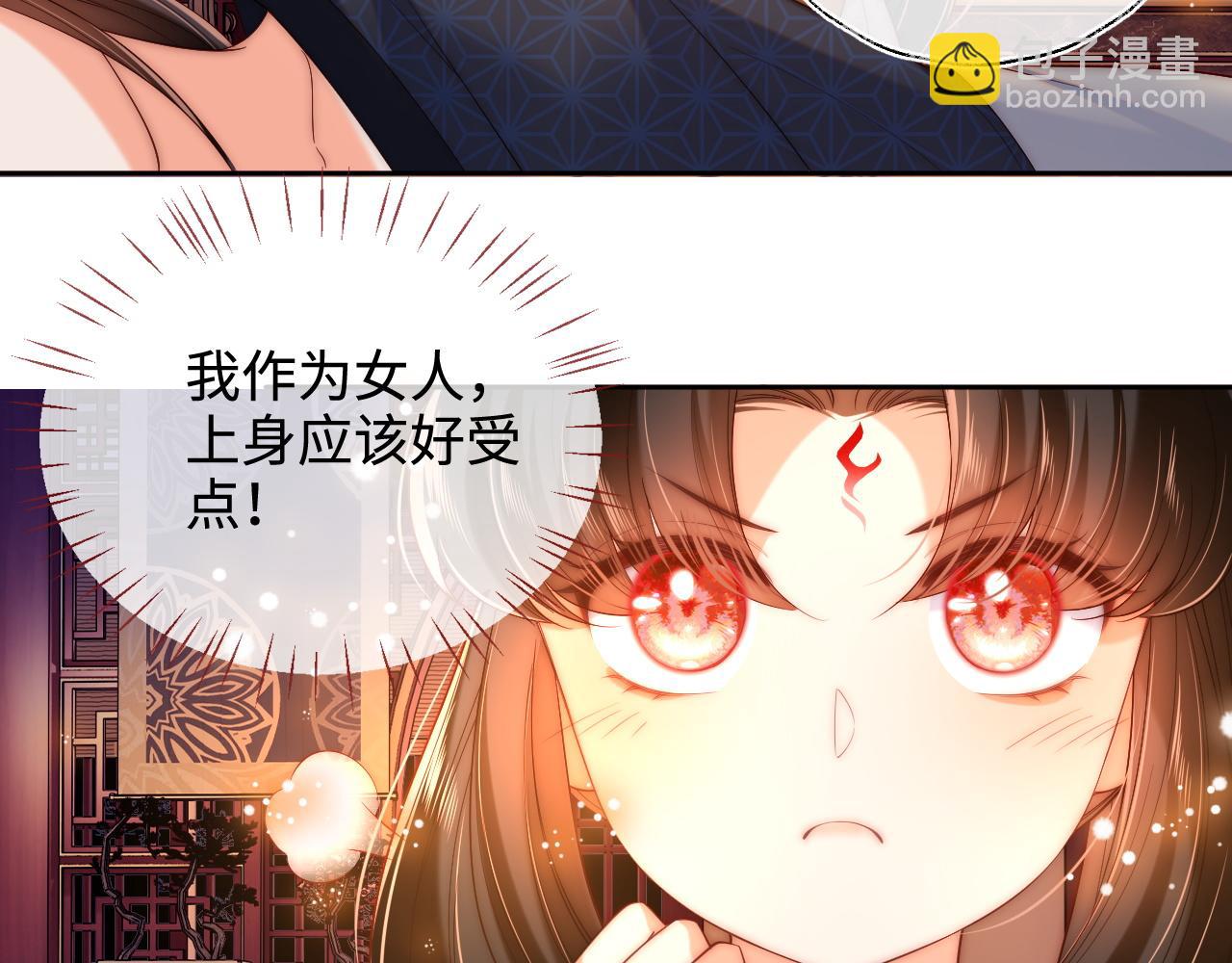 第63话 帮君卿烨解毒！12
