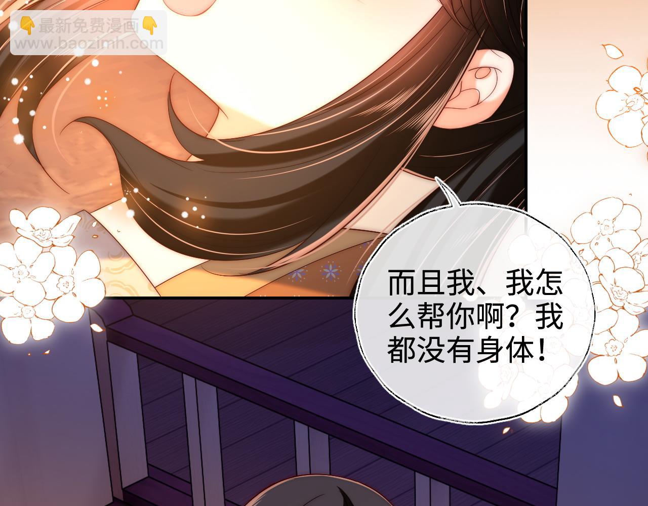 第63话 帮君卿烨解毒！19