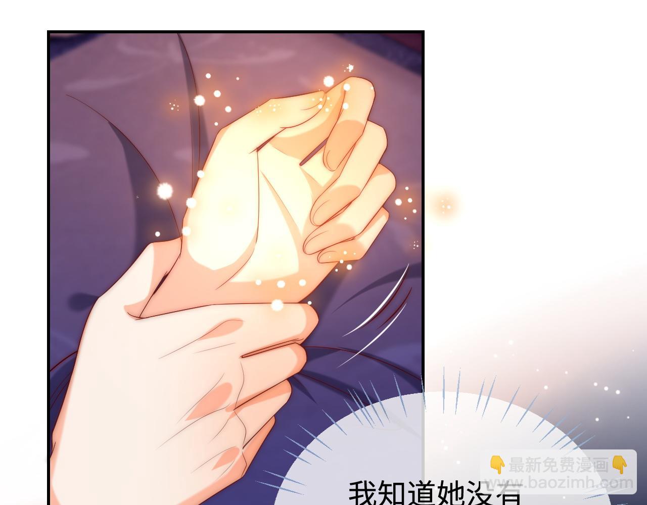 第63话 帮君卿烨解毒！23