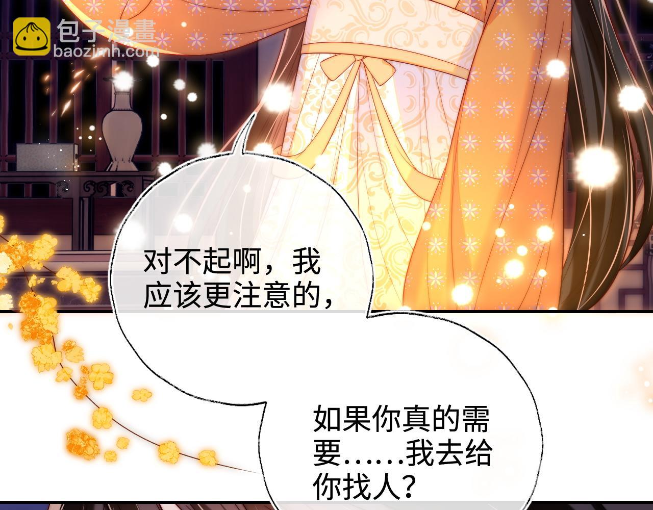 第63话 帮君卿烨解毒！4