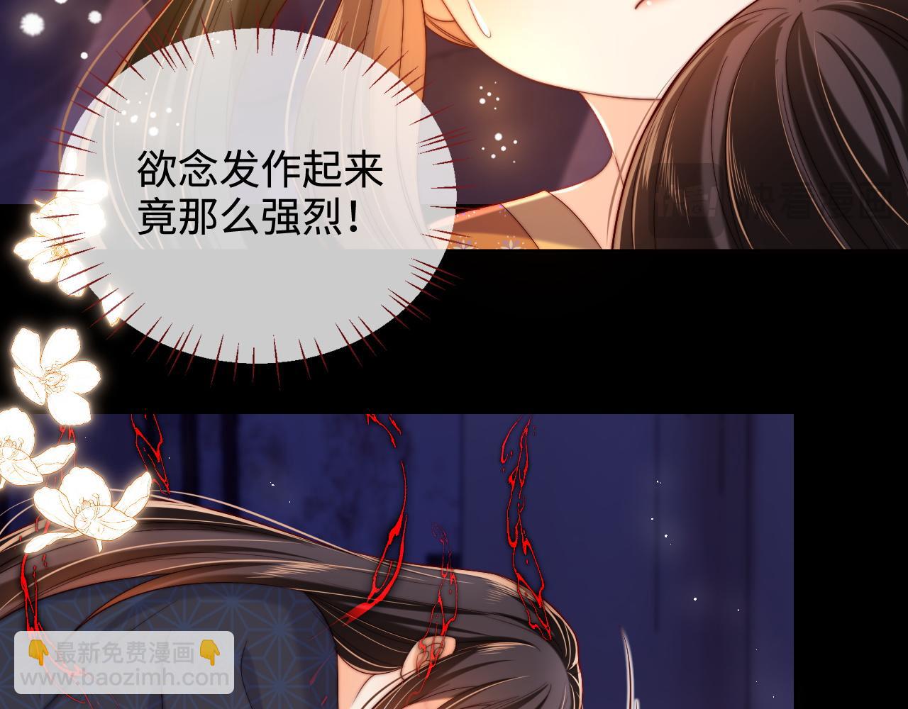 第63话 帮君卿烨解毒！41
