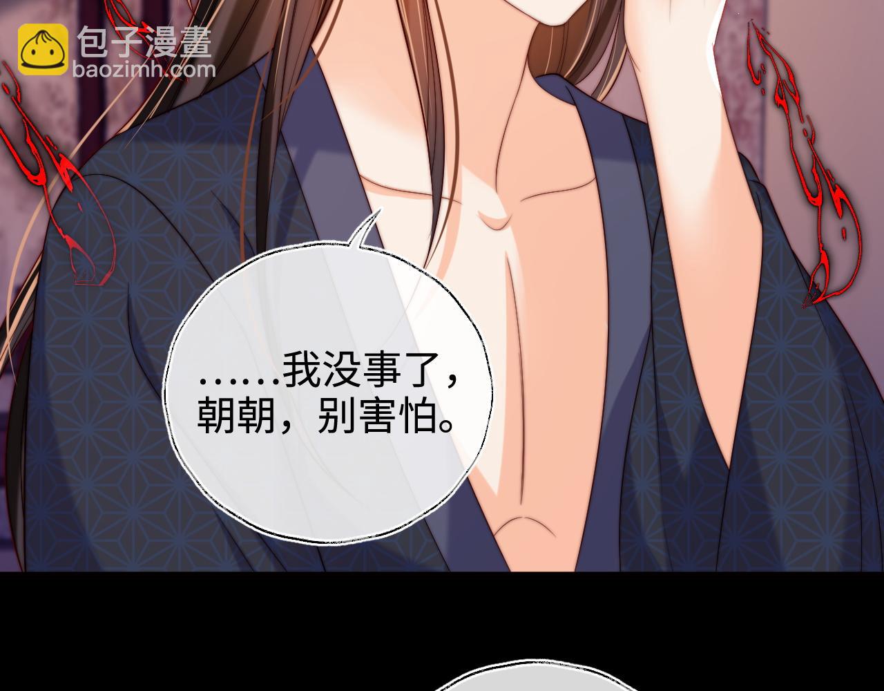 第63话 帮君卿烨解毒！44