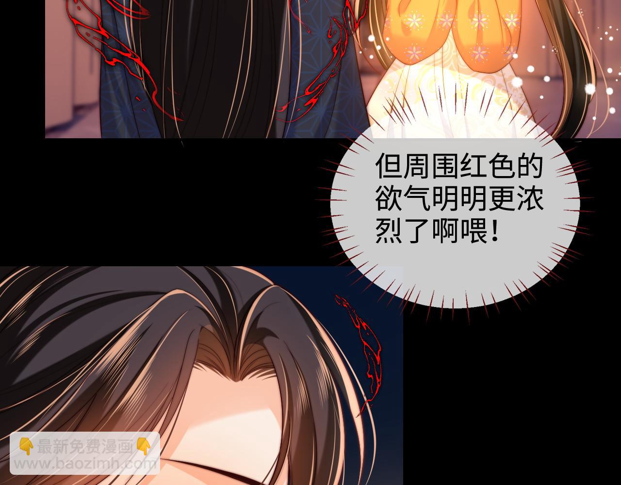 第63话 帮君卿烨解毒！46