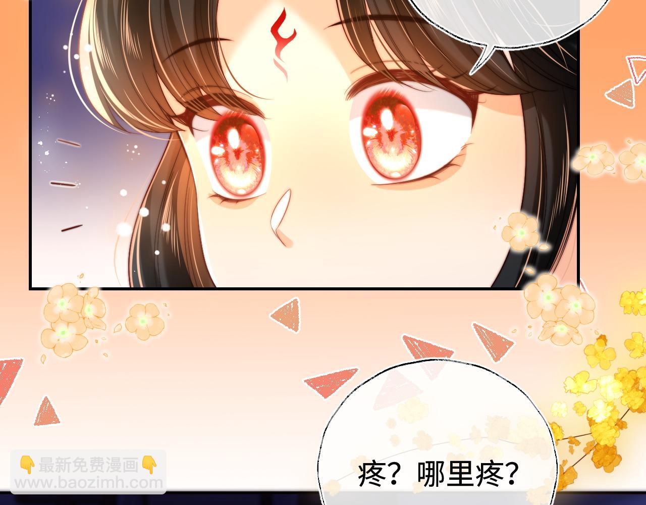 第63话 帮君卿烨解毒！54