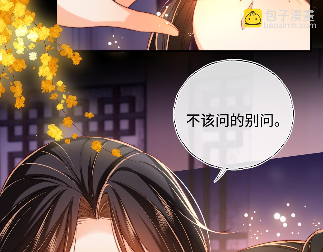 第63话 帮君卿烨解毒！57