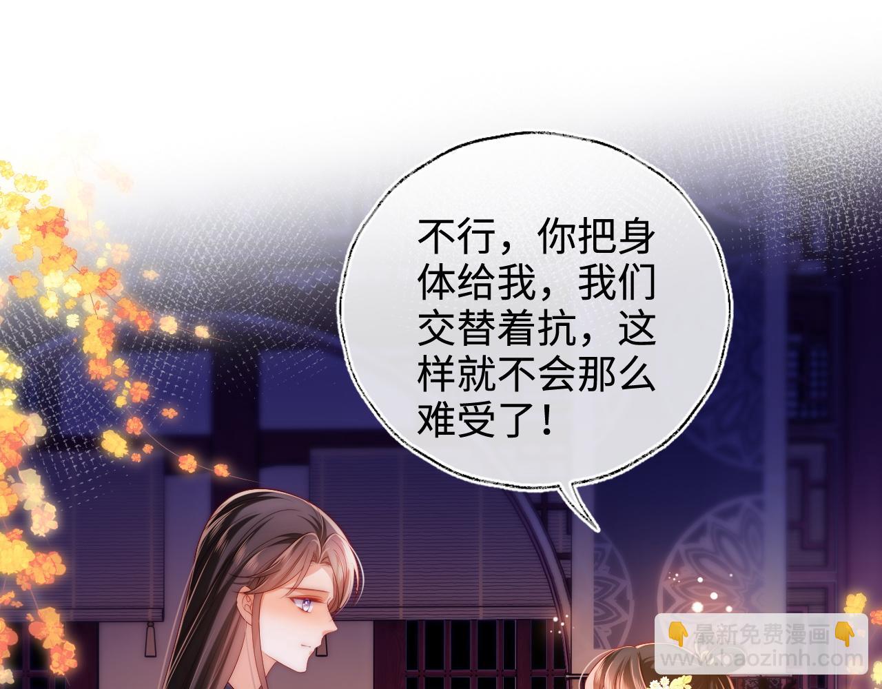 第63话 帮君卿烨解毒！60