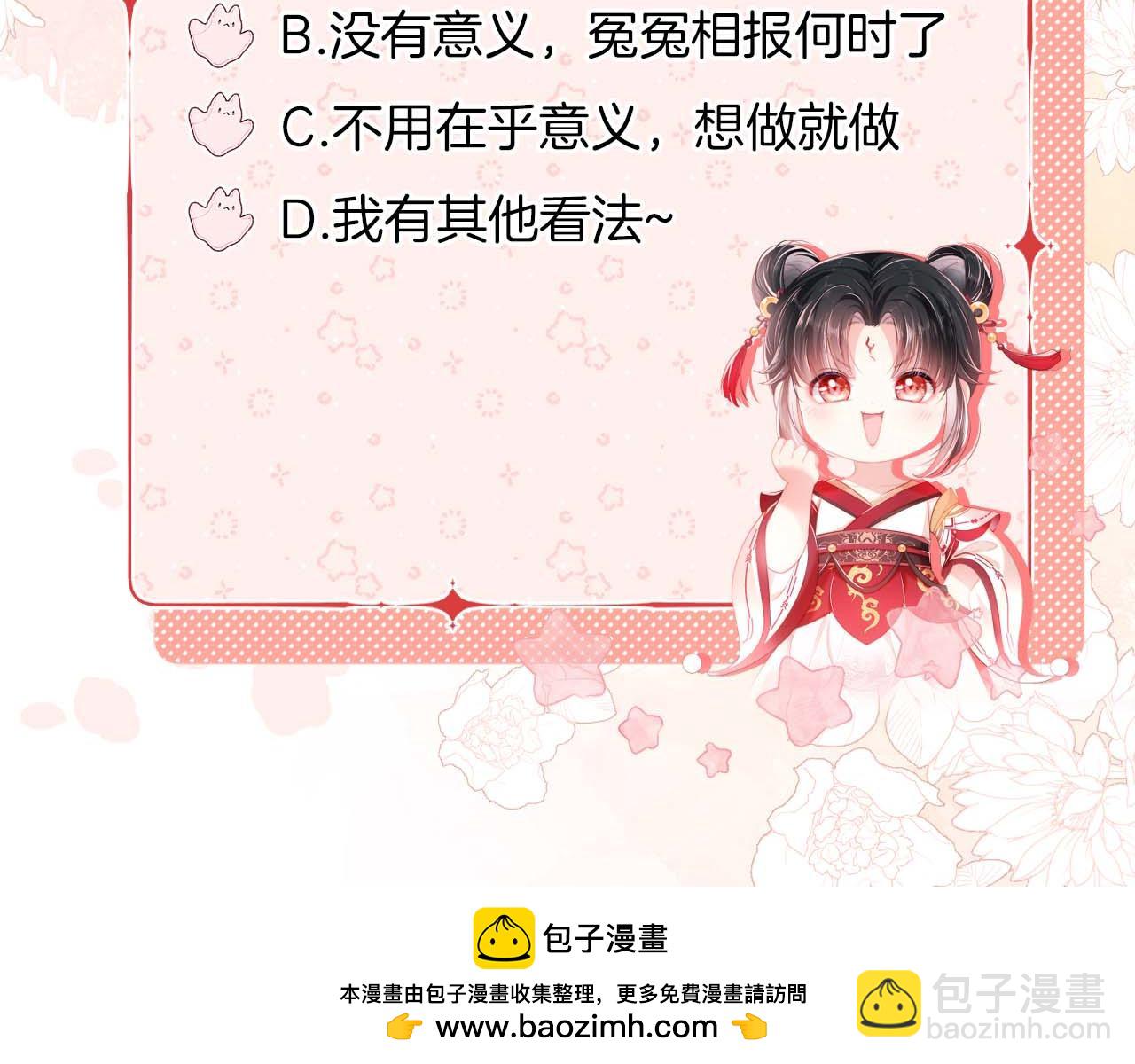 第63话 帮君卿烨解毒！77