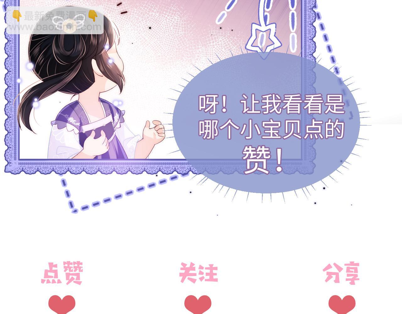 第63话 帮君卿烨解毒！80