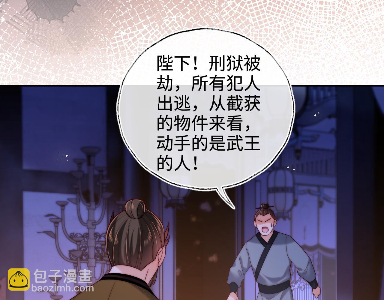 第65话 帮助朝朝修炼14