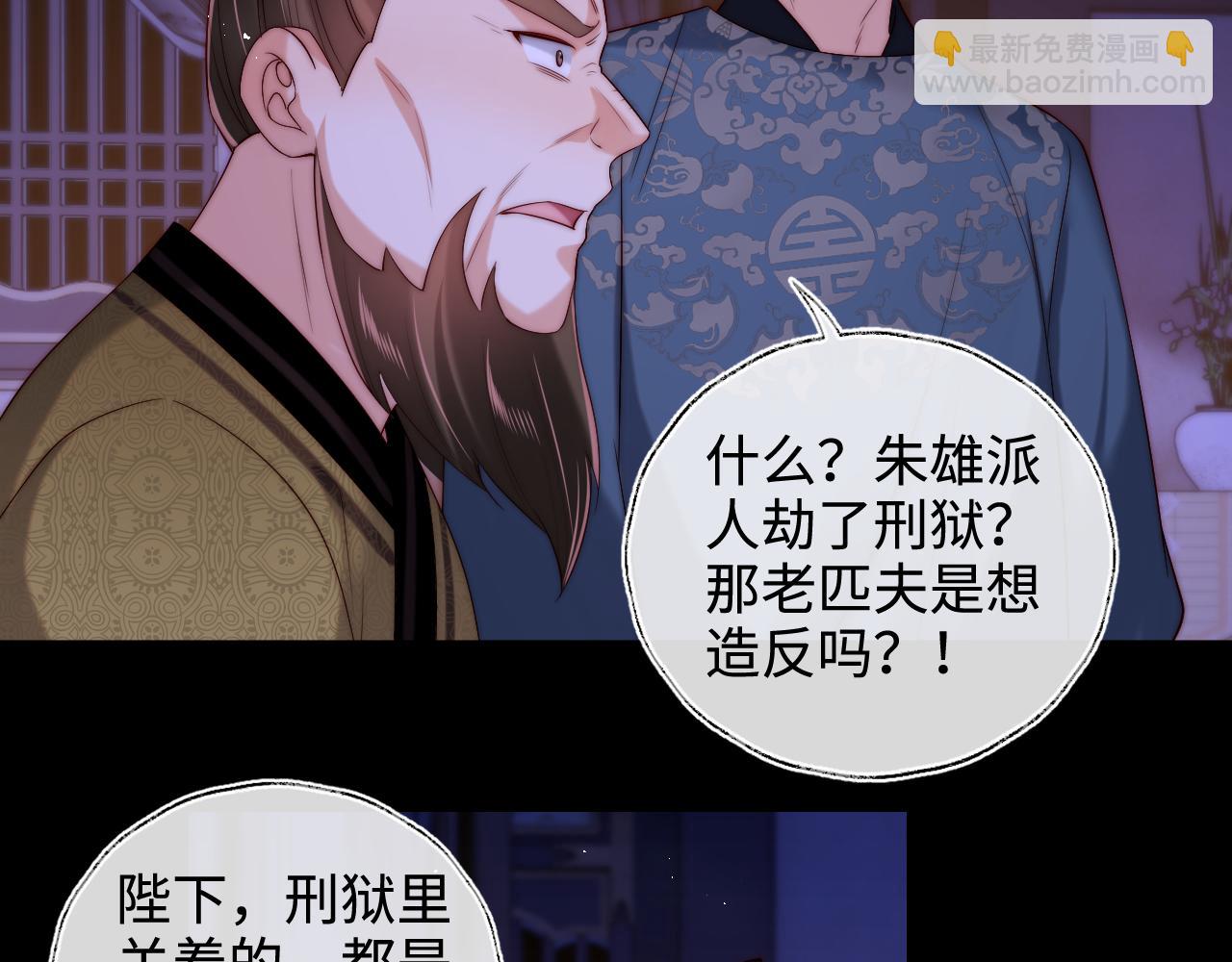第65话 帮助朝朝修炼16