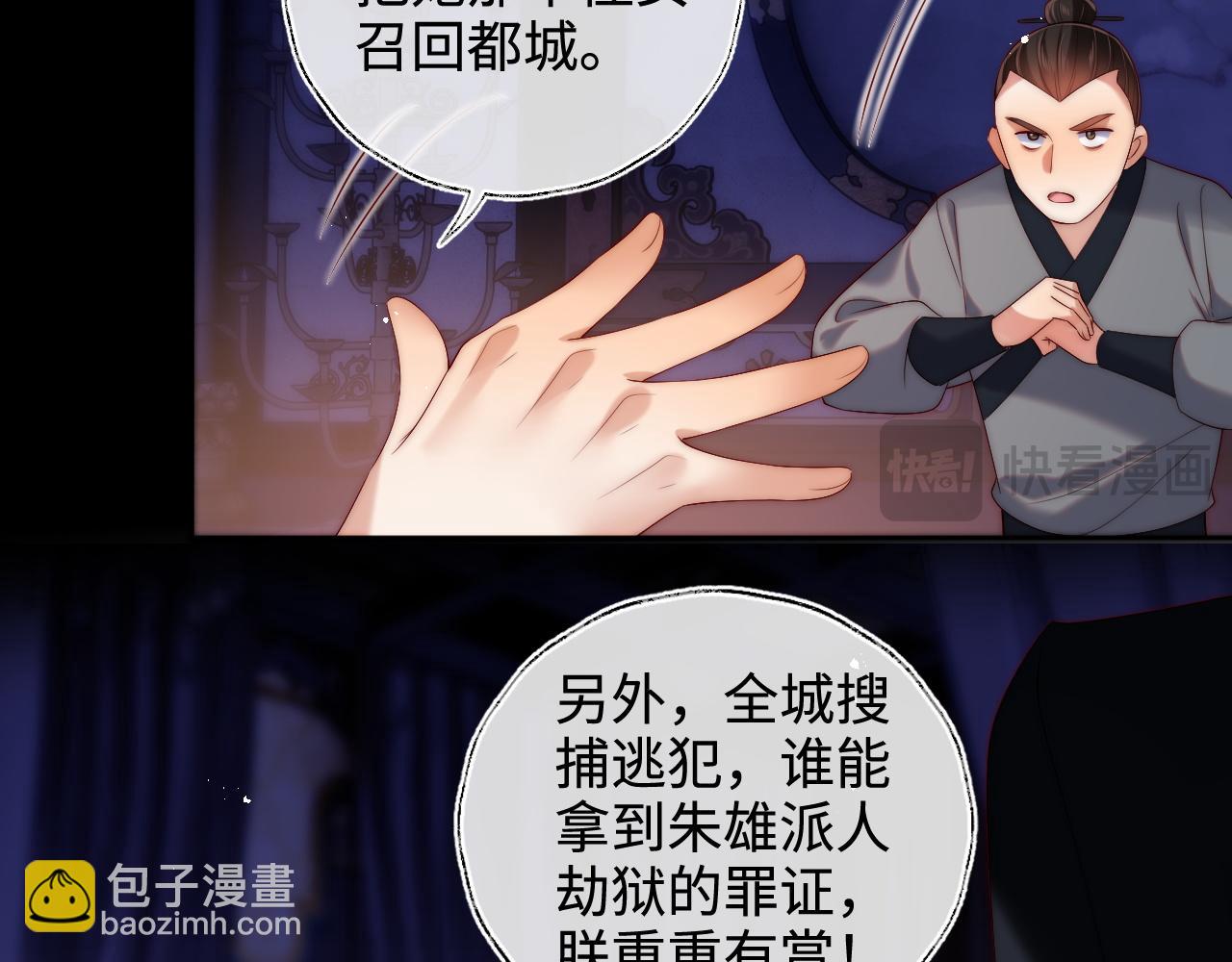 第65话 帮助朝朝修炼21