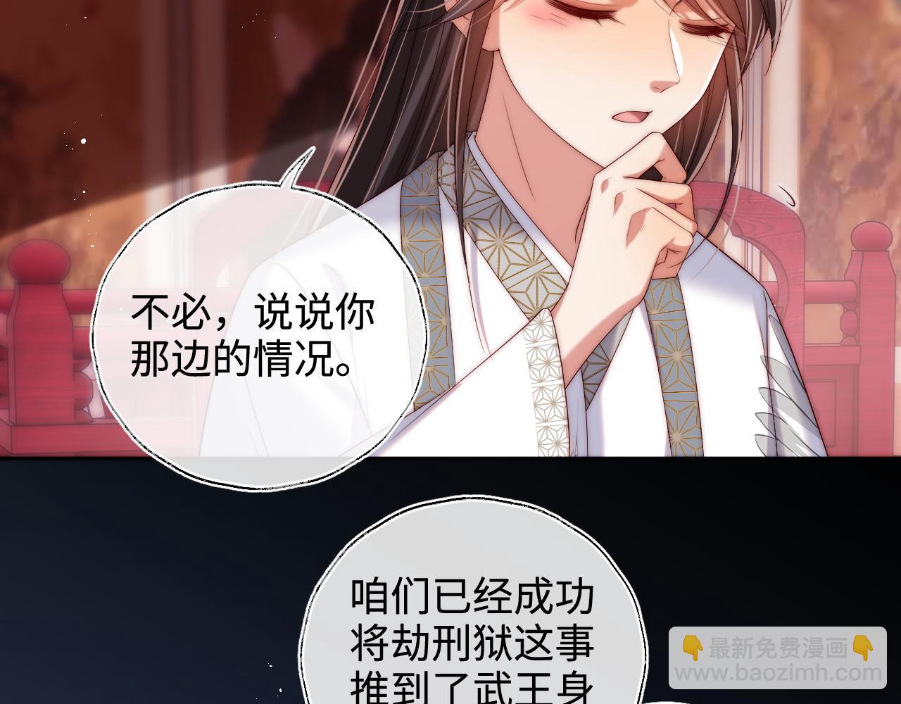 第65话 帮助朝朝修炼28