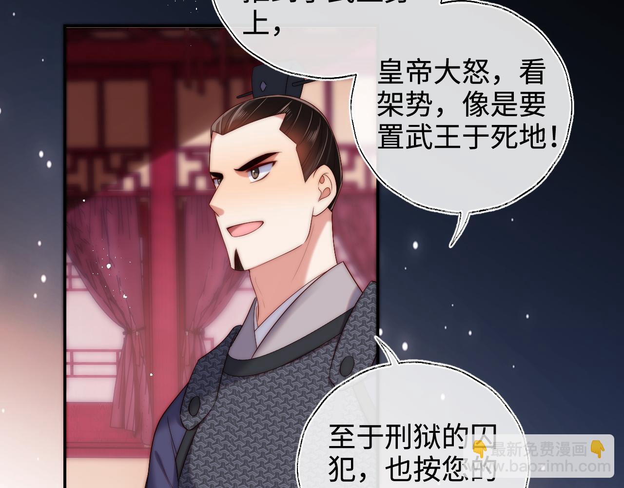 第65话 帮助朝朝修炼29