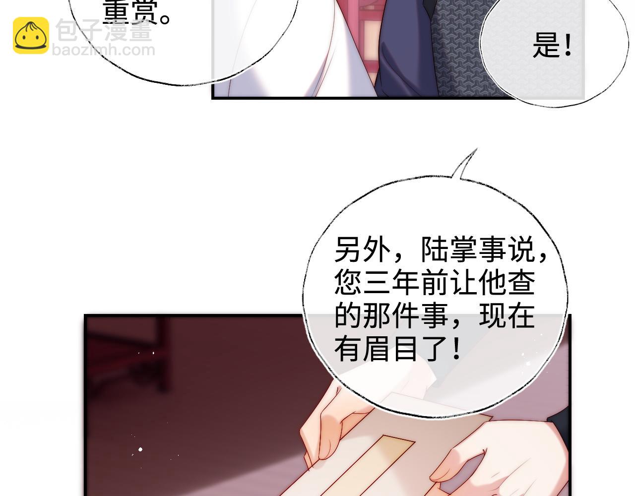 第65话 帮助朝朝修炼31