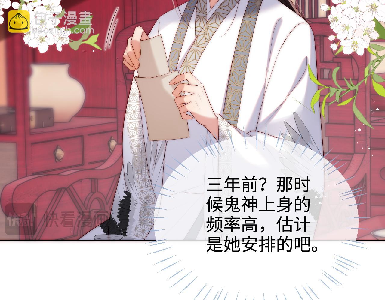 第65话 帮助朝朝修炼33