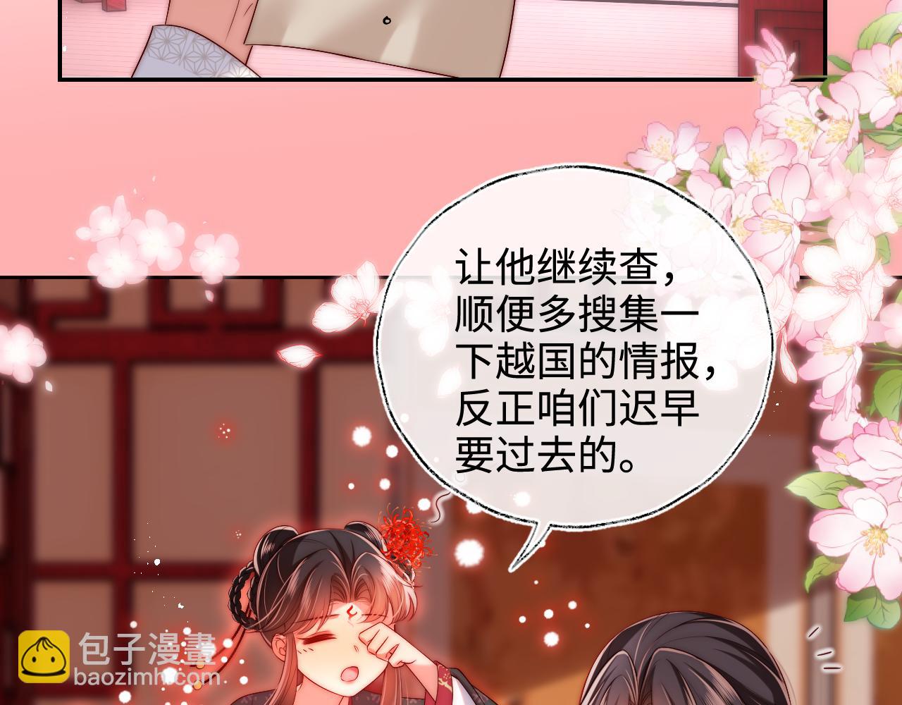 第65话 帮助朝朝修炼36