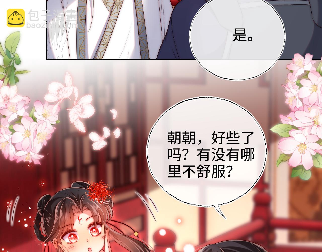 第65话 帮助朝朝修炼39