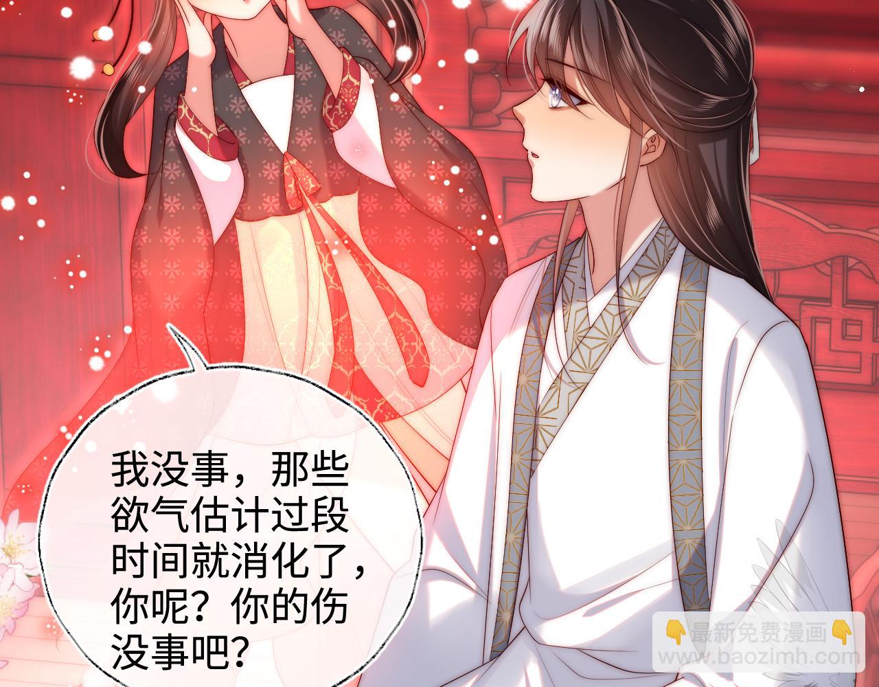 第65话 帮助朝朝修炼40