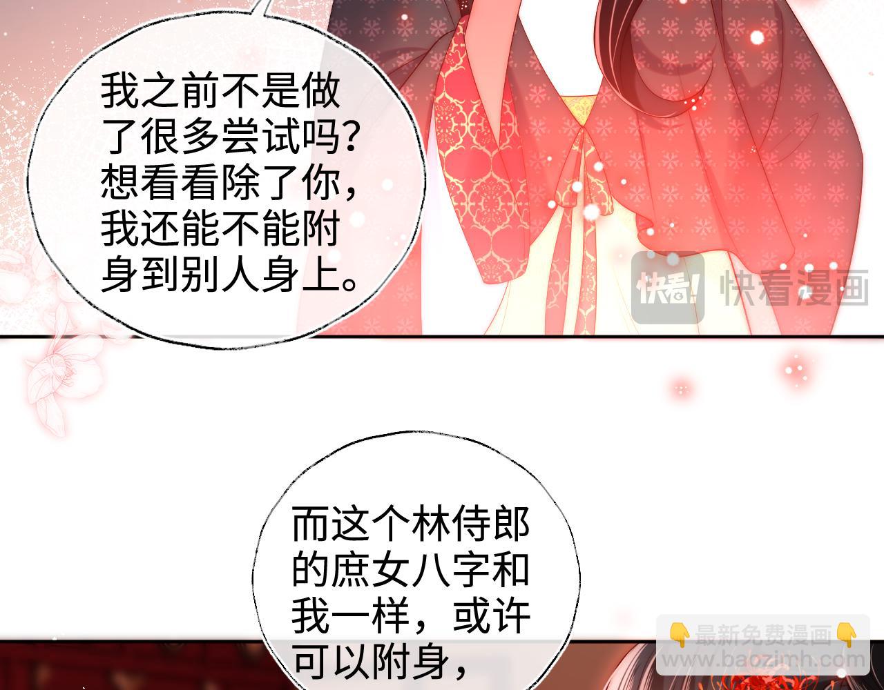 第65话 帮助朝朝修炼44
