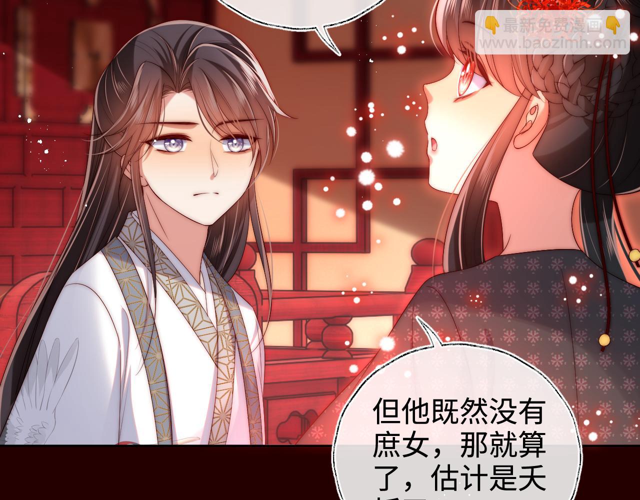 第65话 帮助朝朝修炼45