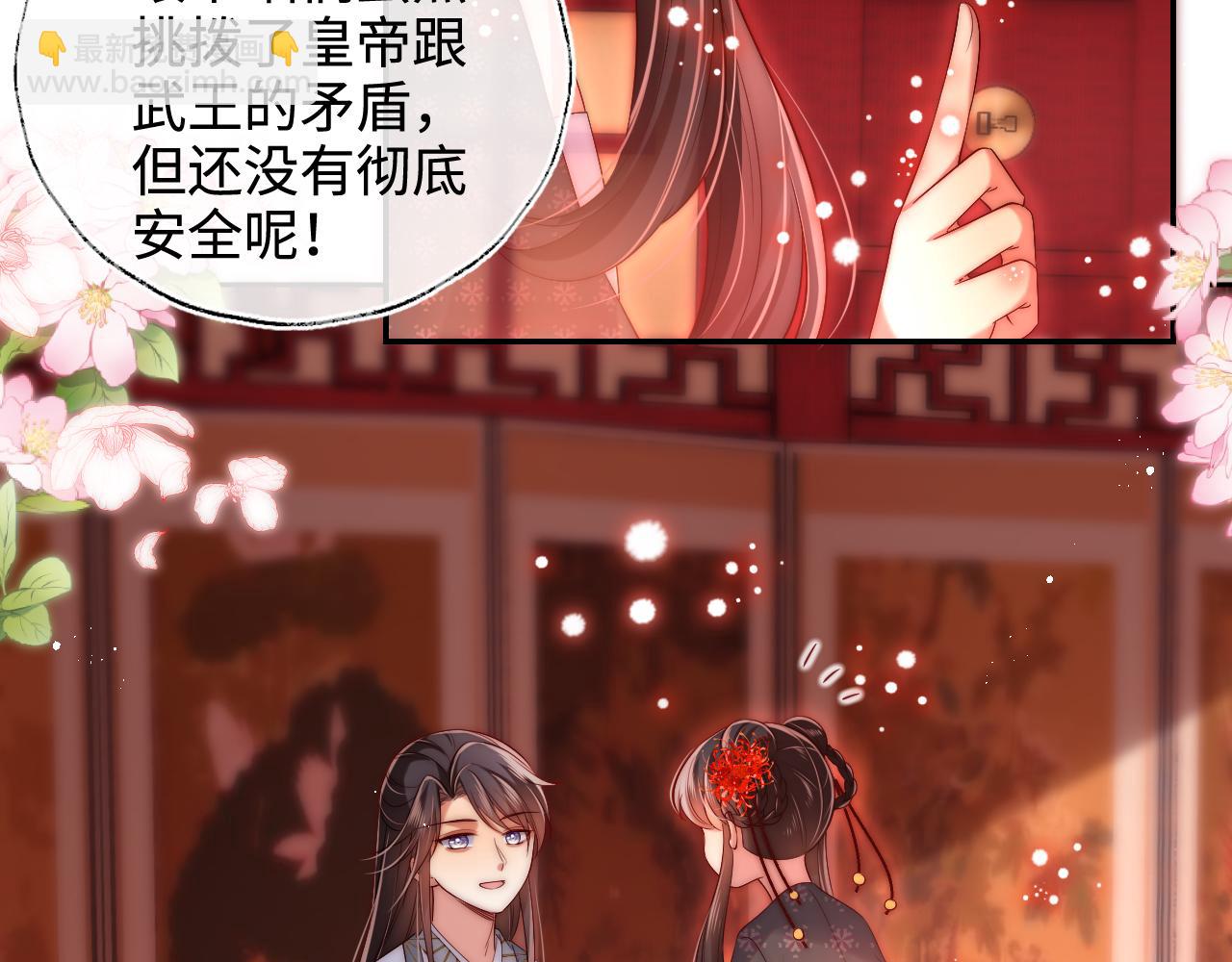 第65话 帮助朝朝修炼51