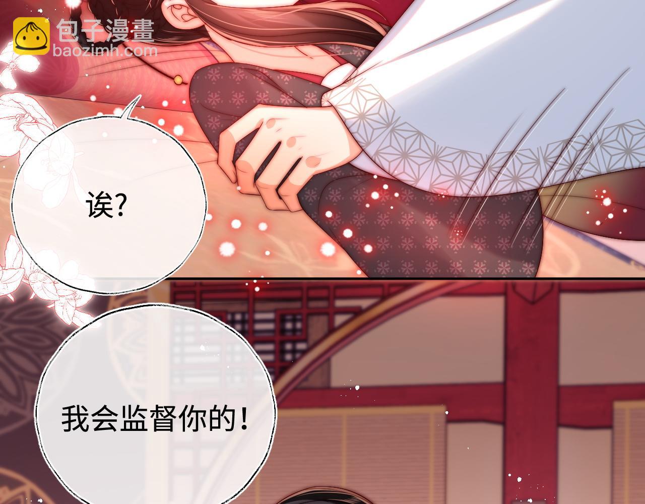 第65话 帮助朝朝修炼56