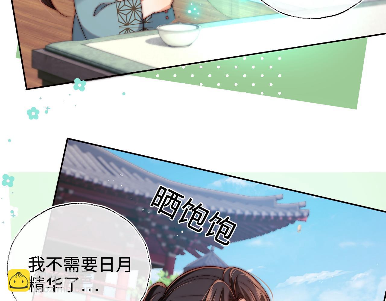 第65话 帮助朝朝修炼60